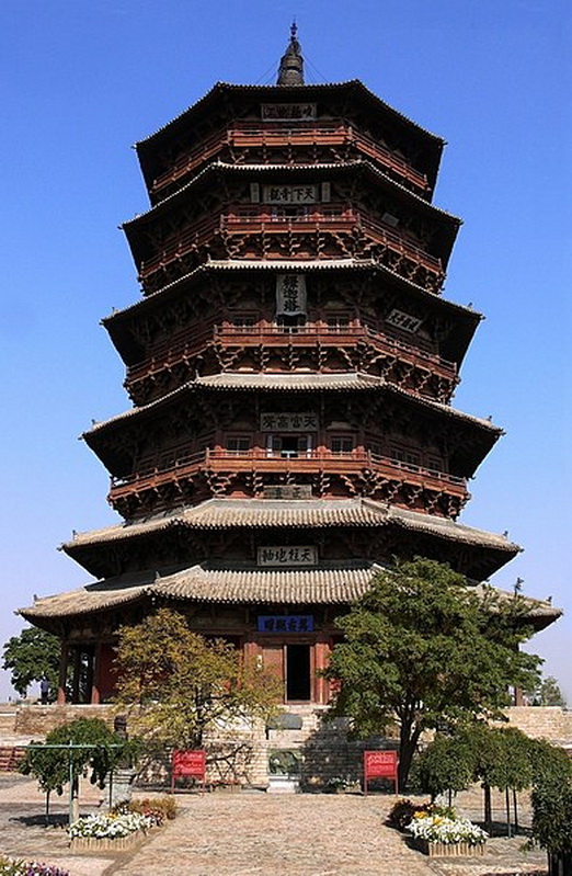 пагода 